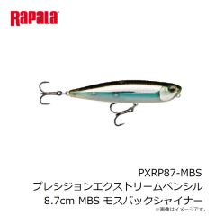 ラパラ　PXRP87-MBS プレシジョンエクストリームペンシル 8.7cm MBS モスバックシャイナー