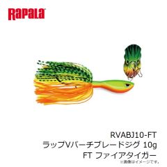 ラパラ　RVABJ10-FT ラップVパーチブレードジグ 10g FT ファイアタイガー