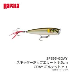 ラパラ　SPE95-GDAY スキッターポップエリート 9.5cm GDAY ギルテッドアユ