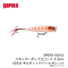 ラパラ　SPE95-GDCG スキッターポップエリート 9.5cm GDCG ギルディッドパールオレンジ