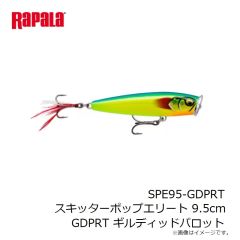 ラパラ　SPE95-GDPRT スキッターポップエリート 9.5cm GDPRT ギルディッドパロット