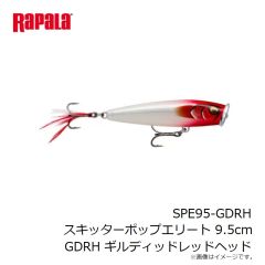 ラパラ　SPE95-GDRH スキッターポップエリート 9.5cm GDRH ギルディッドレッドヘッド