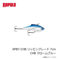 ラパラジャパン　RPB7-CHB リッピンブレード 7cm CHB クロームブルー