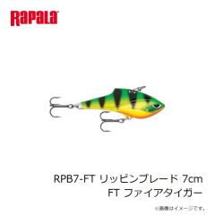 ラパラジャパン　RPB7-CHB リッピンブレード 7cm CHB クロームブルー