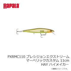 ラパラ　PXRM110 プレシジョンエクストリームマーベリック 11cm BLSD ボールドシャッド