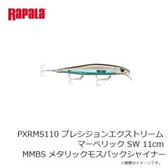 ラパラ　PXRMC110 プレシジョンエクストリームマーベリックカスタム 11cm BBZ ベビーサンダー