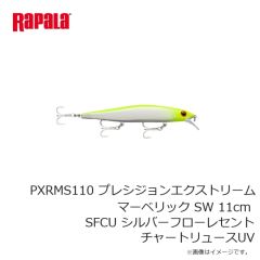 ラパラ　PXRMC110 プレシジョンエクストリームマーベリックカスタム 11cm BBZ ベビーサンダー