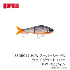 ラパラジャパン　SSDRG11-HLW スーパーシャドウラップ グライド 11cm HLW ハロウィン