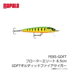 ラパラ　FE85-GDRT フローターエリート 8.5cm GDRTギルディッドレインボートラウト