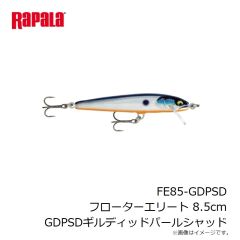 ラパラ　FE85-GDRT フローターエリート 8.5cm GDRTギルディッドレインボートラウト
