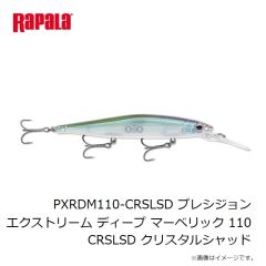 ラパラ　PXRDM110-ODL プレシジョン エクストリーム ディープ マーベリック 110 ODL オザークデライト