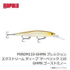 ラパラ　PXRDM110-BLSD プレシジョン エクストリーム ディープ マーベリック 110 BLSD ボールドシャッド