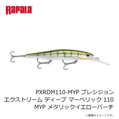 ラパラ　PXRDM110-HTPH プレシジョン エクストリーム ディープ マーベリック 110 HTPH ホットパーチ