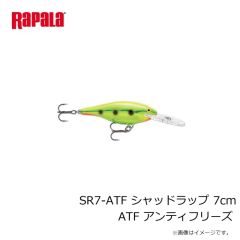 ラパラジャパン　SR7-ATF シャッドラップ 7cm ATF アンティフリーズ