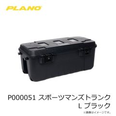 プラノ　P000051 スポーツマンズトランク L ブラック