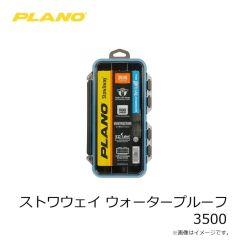 プラノ　ストワウェイ ウォータープルーフ 3500