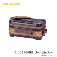 プラノ　GUIDE SERIES リールロッカー