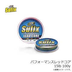 サフィックス　パフォーマンスレッドコア 15lb 100y