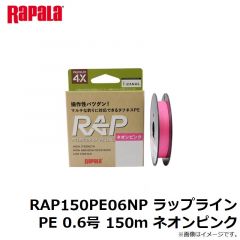 ラパラジャパン　RAP150PE06NP ラップライン PE 0.6号 150m ネオンピンク