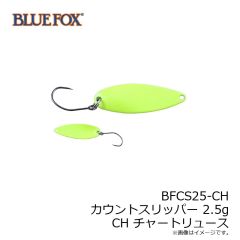 BFCS25-CH カウントスリッパー 2.5g CH チャートリュース
