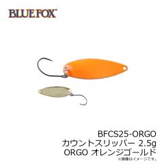 BFCS25-ORGO カウントスリッパー 2.5g ORGO オレンジゴールド
