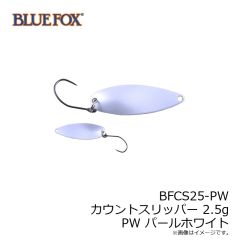 BFCS25-PW カウントスリッパー 2.5g PW パールホワイト

