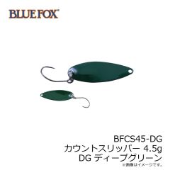BFCS45-DG カウントスリッパー 4.5g DG ディープグリーン
