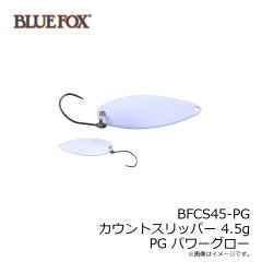 BFCS45-PG カウントスリッパー 4.5g PG パワーグロー
