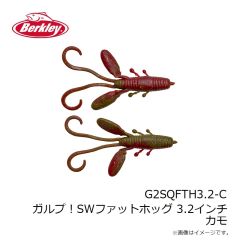 バークレイ　G2SQFTH2.2 ガルプ！SWファットホッグ 2.2インチ RD レッド