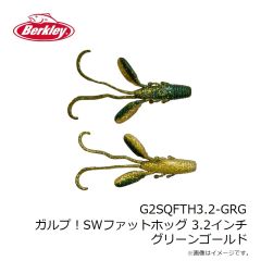 バークレイ　G2SQFTH2.2 ガルプ！SWファットホッグ 2.2インチ RD レッド