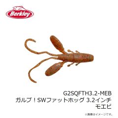 バークレイ　G2SQFTH2.2 ガルプ！SWファットホッグ 2.2インチ RD レッド
