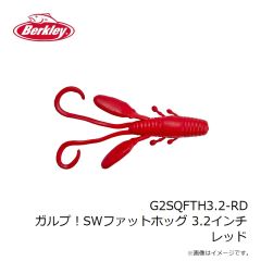 バークレイ　G2SQFTH2.2 ガルプ！SWファットホッグ 2.2インチ RD レッド
