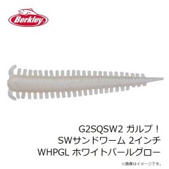 バークレイ　G2SQSW2 ガルプ！SWサンドワーム 2インチ WHPGL ホワイトパールグロー