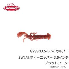 バークレイ　G2SSN2.5-BLW ガルプ！SWソルティーニッパー 2.5インチ ブラッドワーム