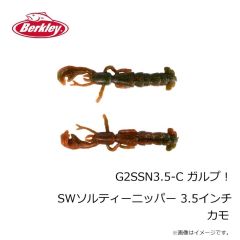 バークレイ　G2SSN2.5-BLW ガルプ！SWソルティーニッパー 2.5インチ ブラッドワーム