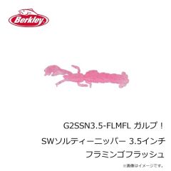 バークレイ　G2SSN2.5-BLW ガルプ！SWソルティーニッパー 2.5インチ ブラッドワーム