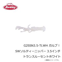 バークレイ　G2SSN2.5-BLW ガルプ！SWソルティーニッパー 2.5インチ ブラッドワーム