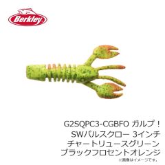 バークレイ　G2SQPC3-CGBFO ガルプ！SWパルスクロー 3インチ チャートリュースグリーンブラックフロセントオレンジ