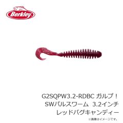 バークレイ　G2SQPW3.2-RDBC ガルプ！SWパルスワーム 3.2インチ レッドバグキャンディー