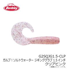 バークレイ　G2SQJG1.5-CH ガルプ！SWジギンググラブ 1.5インチ チャートリュース