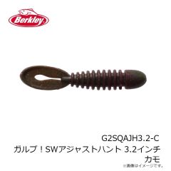 バークレイ　G2SQAJH3.2-C ガルプ！SWアジャストハント 3.2インチ カモ