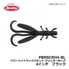 バークレイ（Berkley）　PBMSKT8-BL　パワーベイトマックスセント キングテール　8インチ　ブラック　ワーム MaxScent キムケン 木村建太