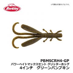 バークレイ（Berkley）　PBMSCRH4-EBI　パワーベイトマックスセント クリッターホッグ　4インチ　エビミソ　ワーム MaxScent キムケン 木村建太