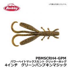 バークレイ（Berkley）　PBMSCRH4-GP　パワーベイトマックスセント クリッターホッグ　4インチ　グリーンパンプキン　ワーム MaxScent キムケン 木村建太