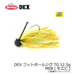 バークレイ DEX　JBHBDEXFBTG12.5 デックス フットボールジグタングステン 12.5g　DBRWM ダークブラウンウォーターメロン