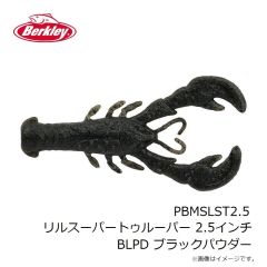バークレイ PBMSLST2.5 リルスーパートゥルーパー 2.5インチ BLPD ブラックパウダー 