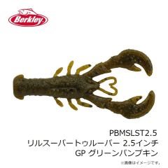 バークレイ PBMSLST2.5 リルスーパートゥルーパー 2.5インチ GP グリーンパンプキン