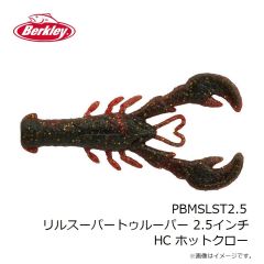バークレイ PBMSLST2.5 リルスーパートゥルーパー 2.5インチ HC ホットクロー