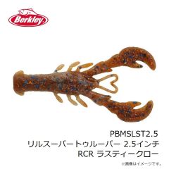 バークレイ PBMSLST2.5 リルスーパートゥルーパー 2.5インチ RCR ラスティークロー