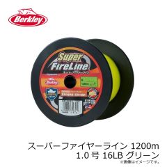 バークレイ　スーパーファイヤーライン 1200m 1.0号 16LB グリーン